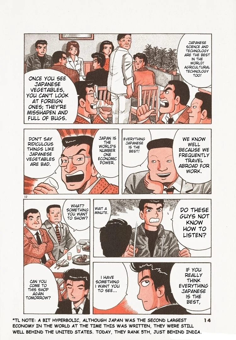 Oishinbo - Manga Chapter 198 - page 17