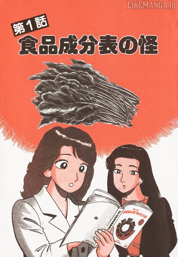 Oishinbo - Manga Chapter 198 - page 6