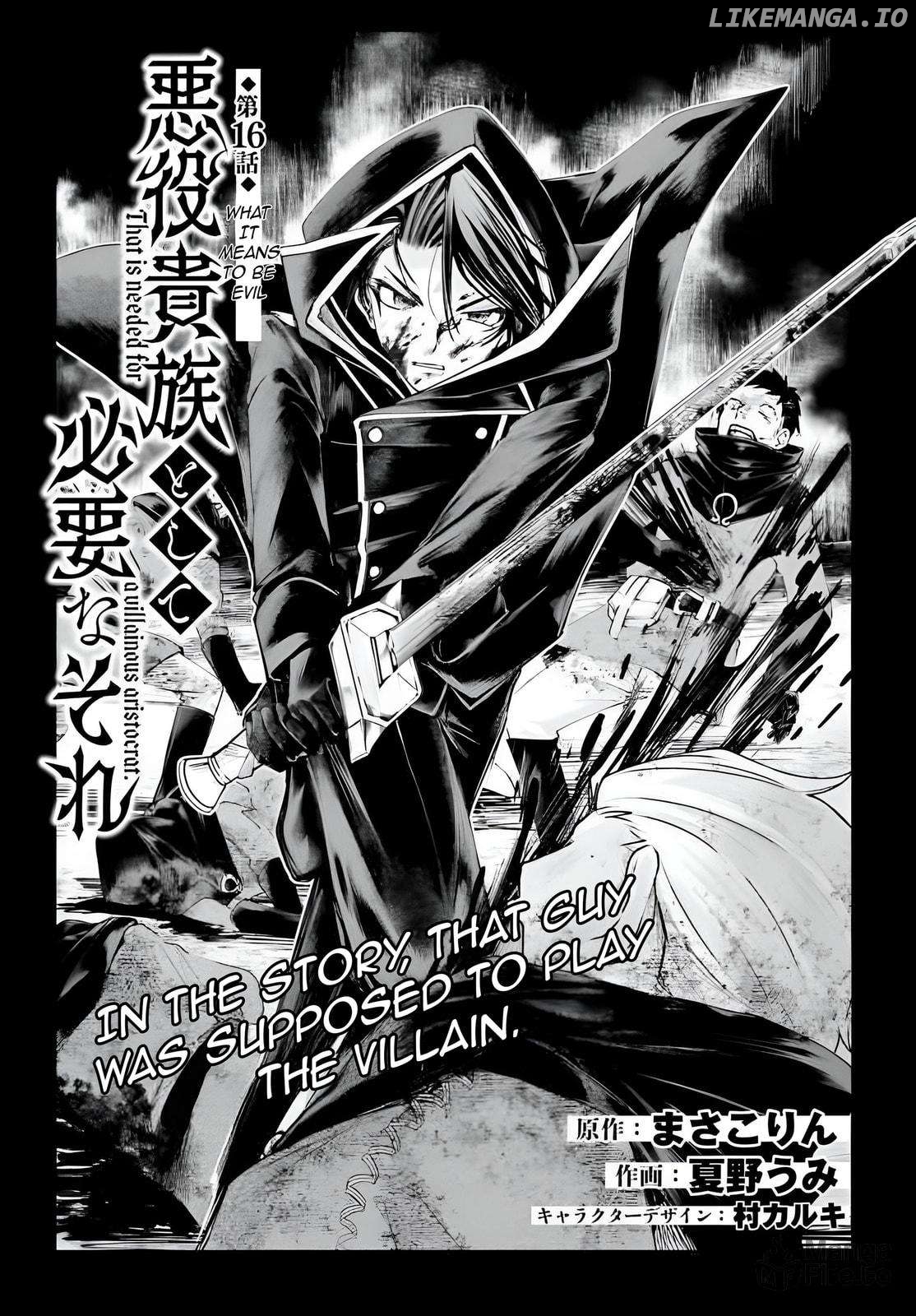 That Is Needed for a Villainous Aristocrat Chapter 16 - page 3