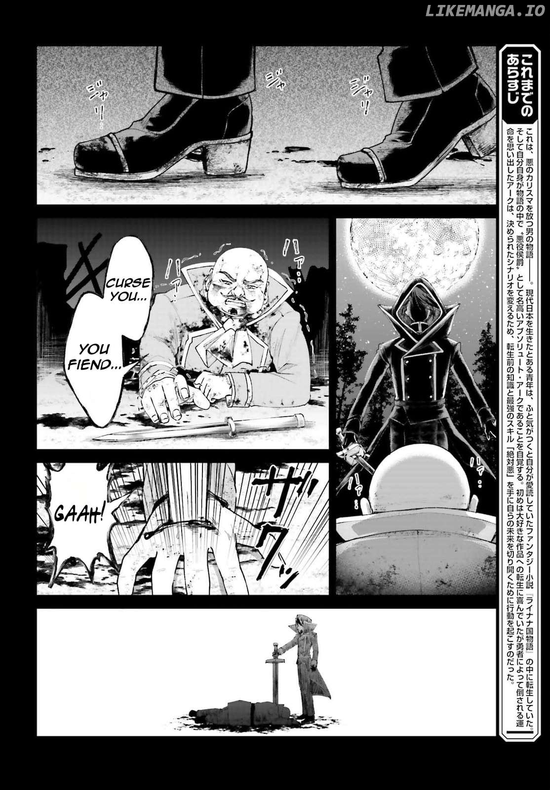 That Is Needed for a Villainous Aristocrat Chapter 16 - page 4