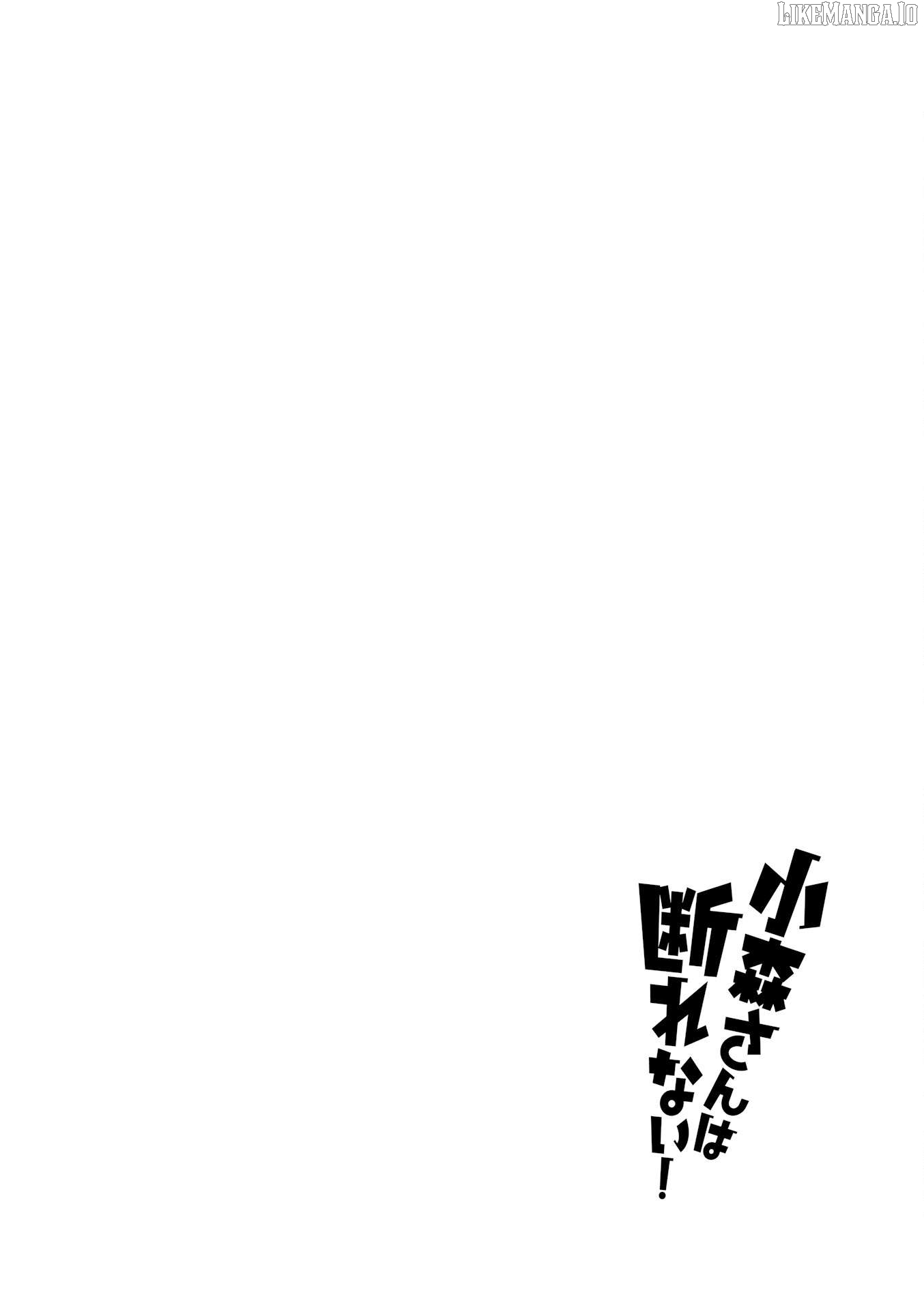 Komori-San Wa Kotowarenai! Chapter 105 - page 2