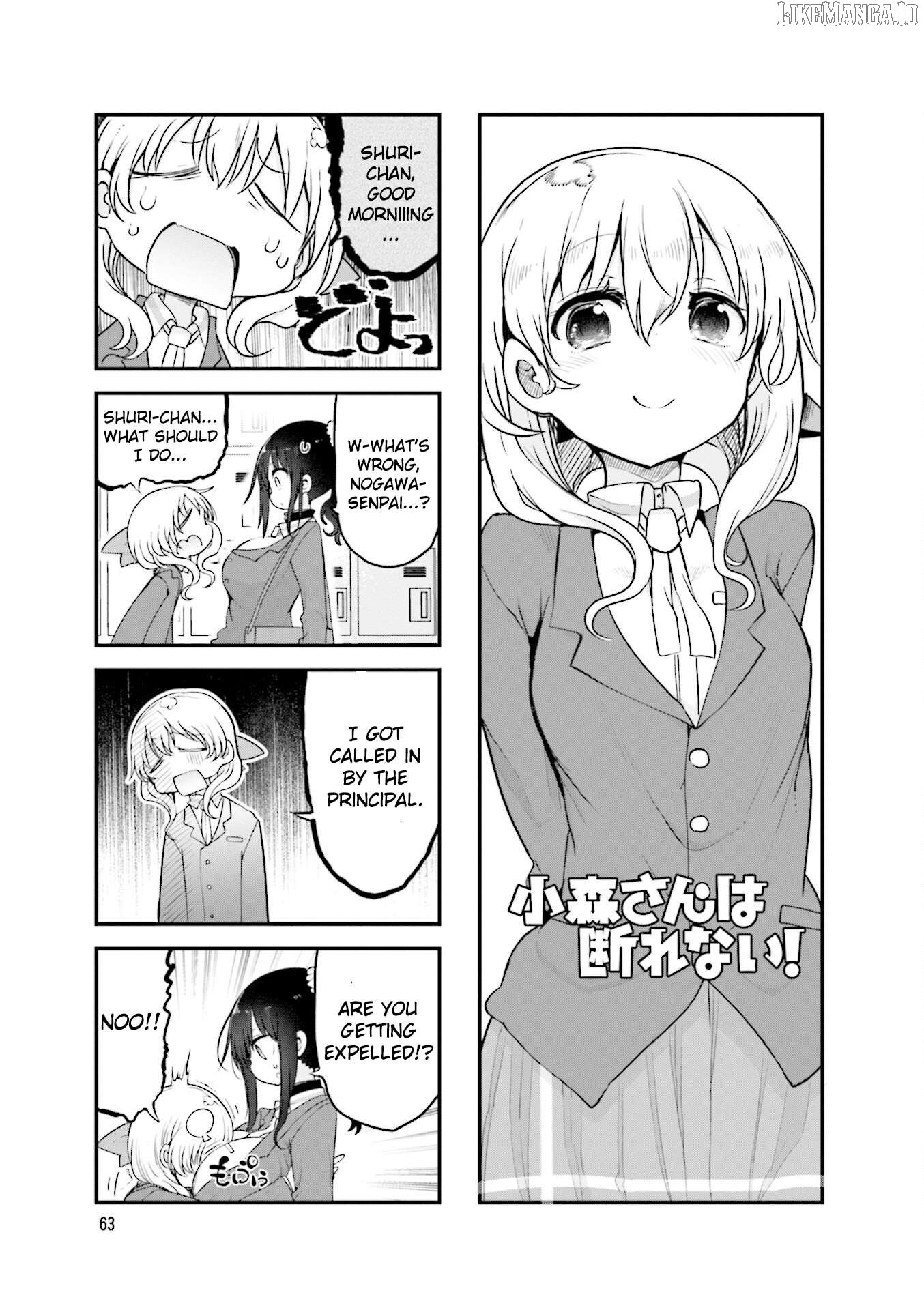 Komori-San Wa Kotowarenai! Chapter 105 - page 3