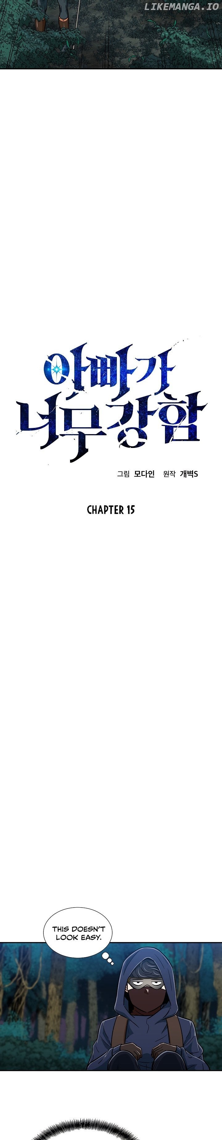 My Dad Is Too Strong Chapter 15 - page 3