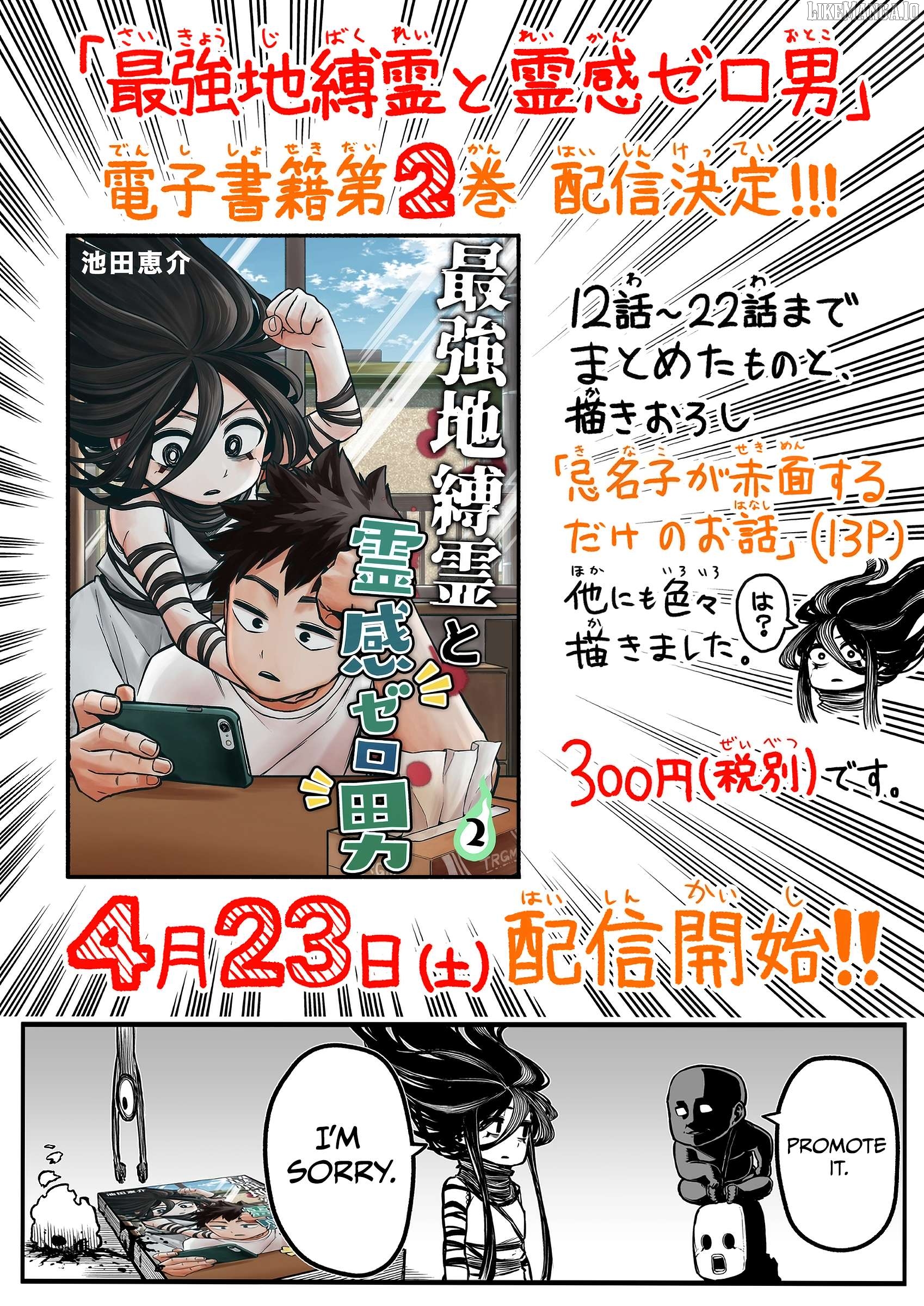 The Strongest Haunted House and the Guy With No Spiritual Sense Chapter 35 - page 3