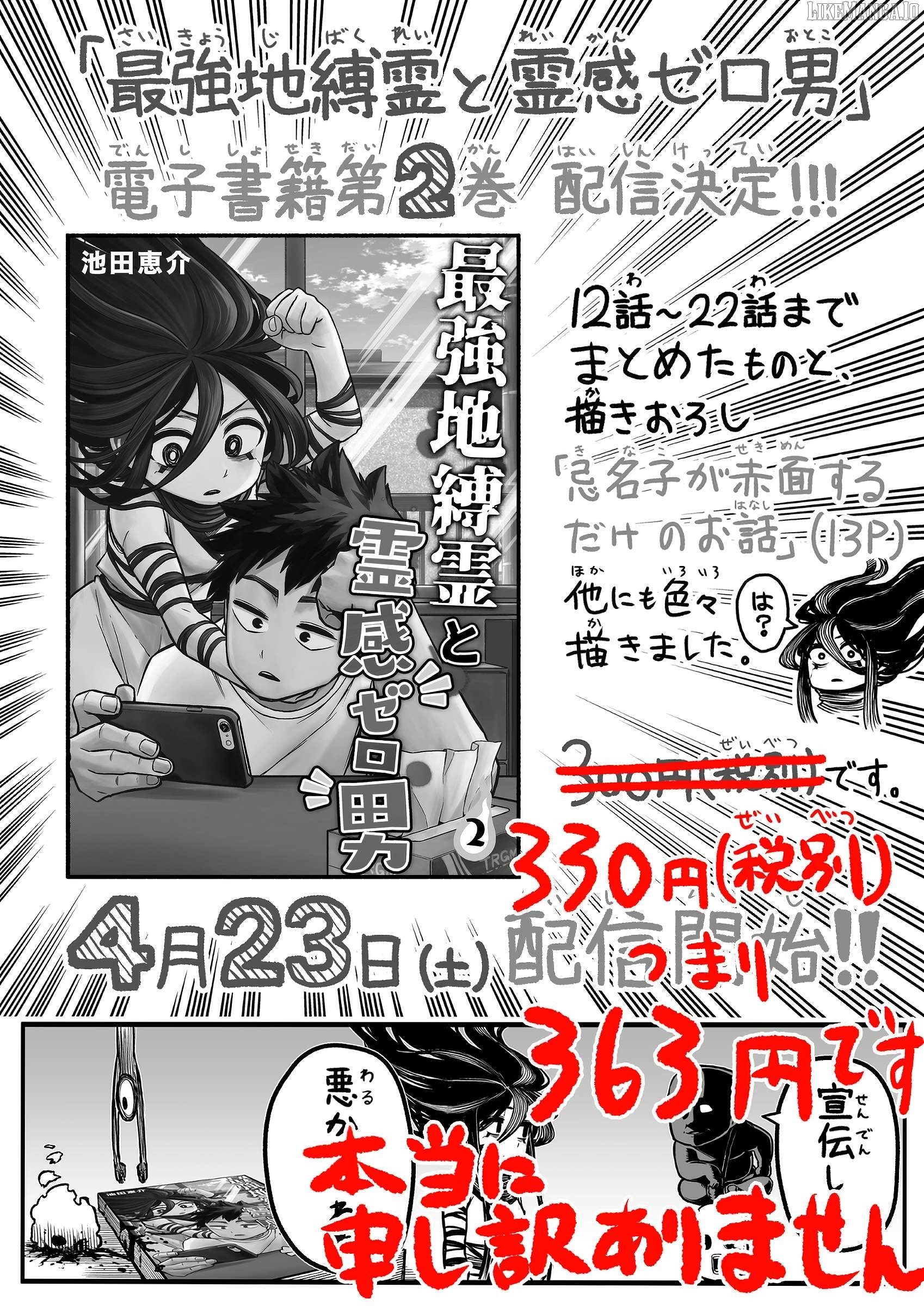 The Strongest Haunted House and the Guy With No Spiritual Sense Chapter 35 - page 4