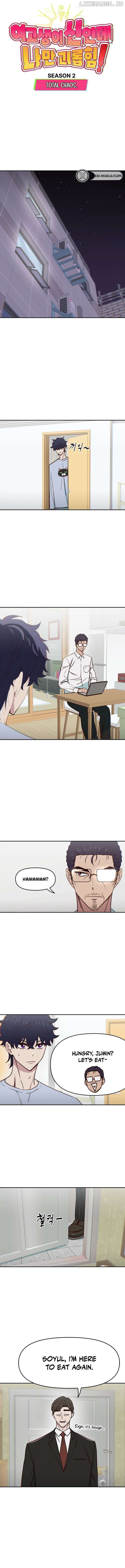 I'm the Only One Bullied by the New High School Student Chapter 51 - page 5