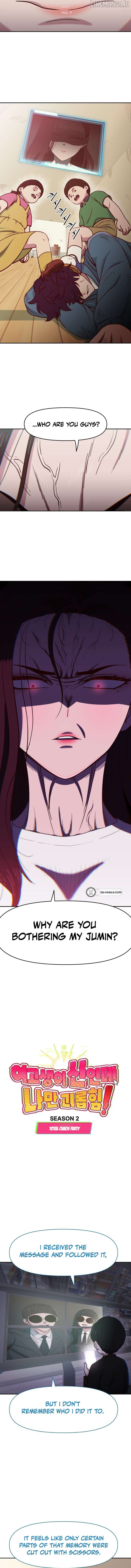 I'm the Only One Bullied by the New High School Student Chapter 55 - page 3