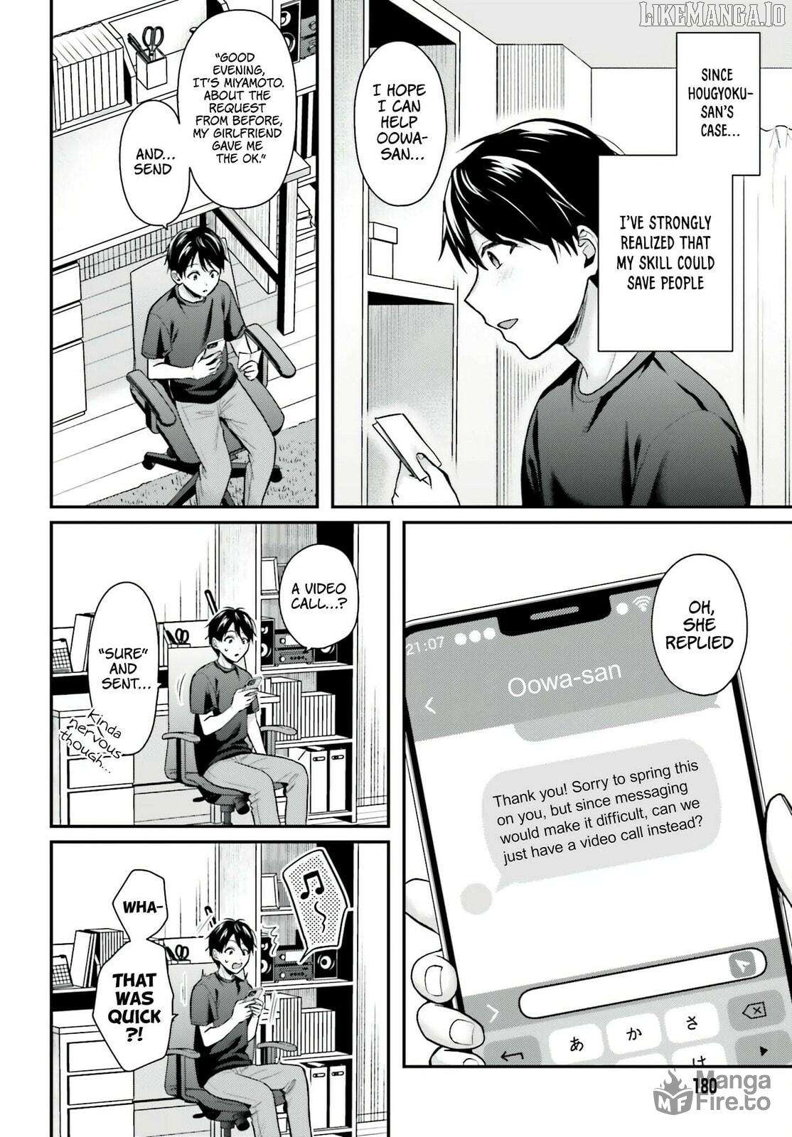 Boukensha Ni Narenakatta Ore, Sukiru [Oppai Kyousei] De Nayameru Anoko Wo Hitotasuke!? Chapter 17 - page 3