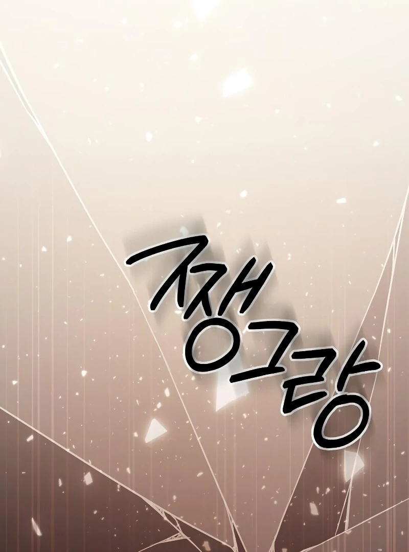 Now Come and Regret Chapter 51 - page 27