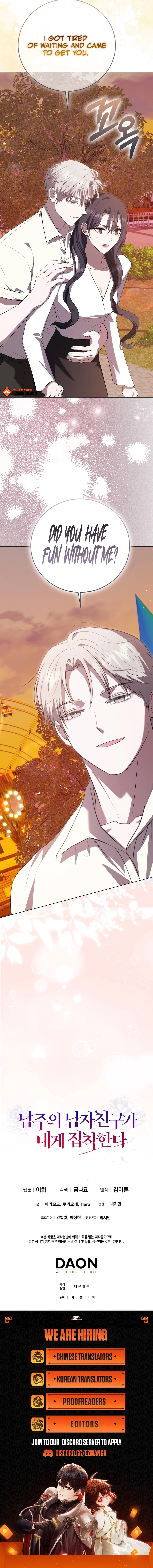The Male Lead's Boyfriend is Obsessed With Me Chapter 63 - page 13