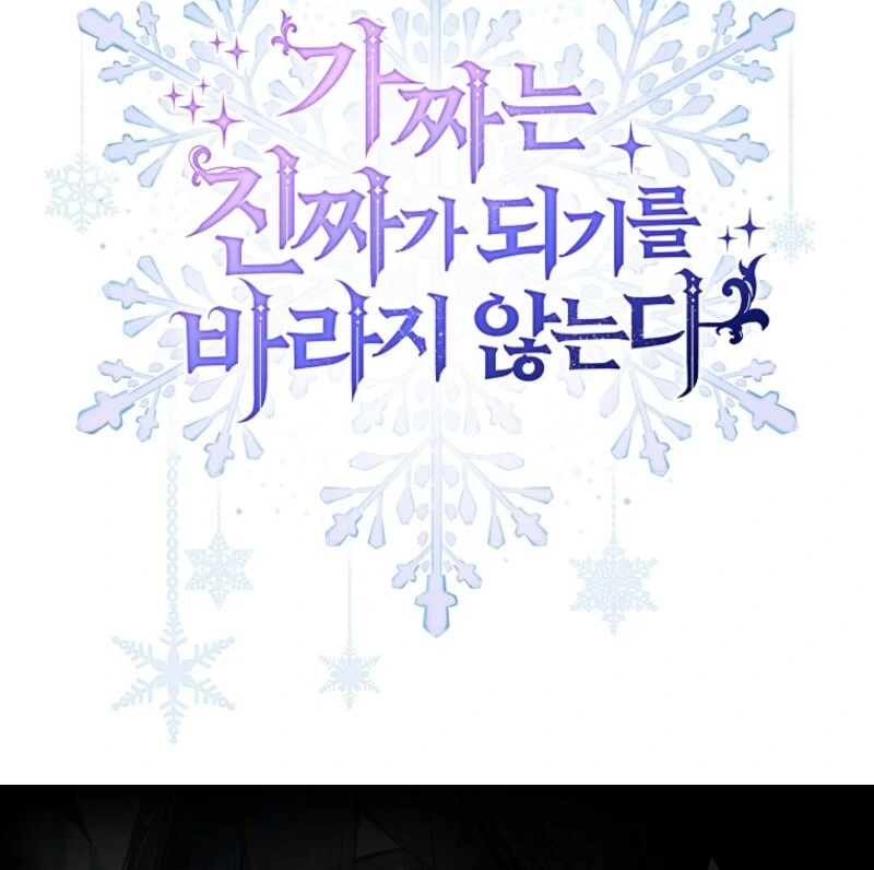 The Fake Lady of House Silkisia Chapter 107 - page 142