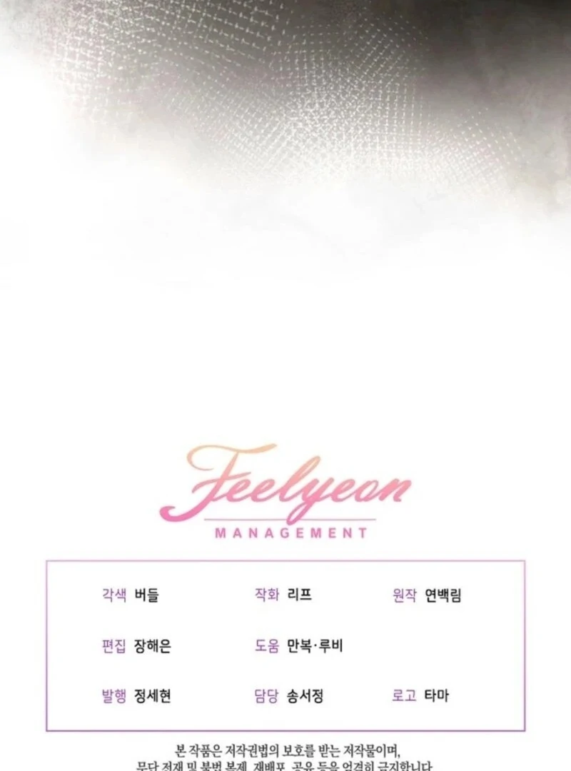 The Baby Divine Beast Chapter 95 - page 117