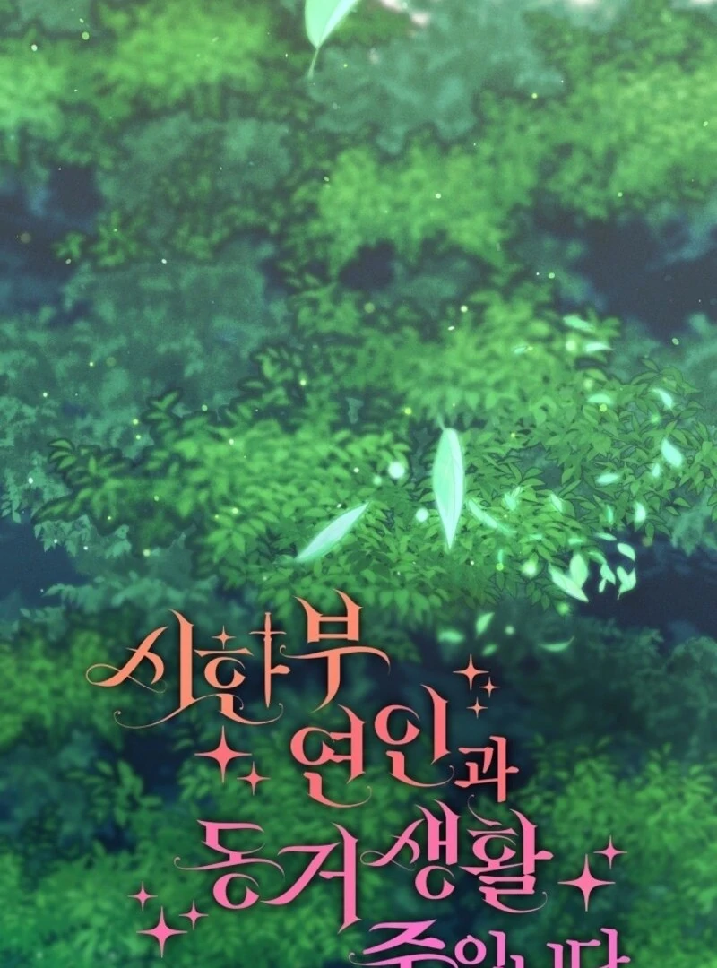 In the Midst of an Intended Marriage With My Time-Limited Lover Chapter 61 - page 65