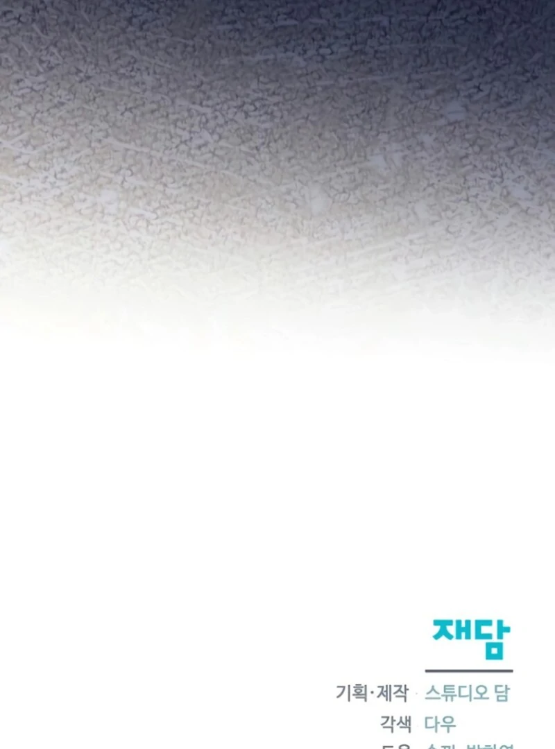 Adopted by a Murderous Duke Family Chapter 83 - page 132