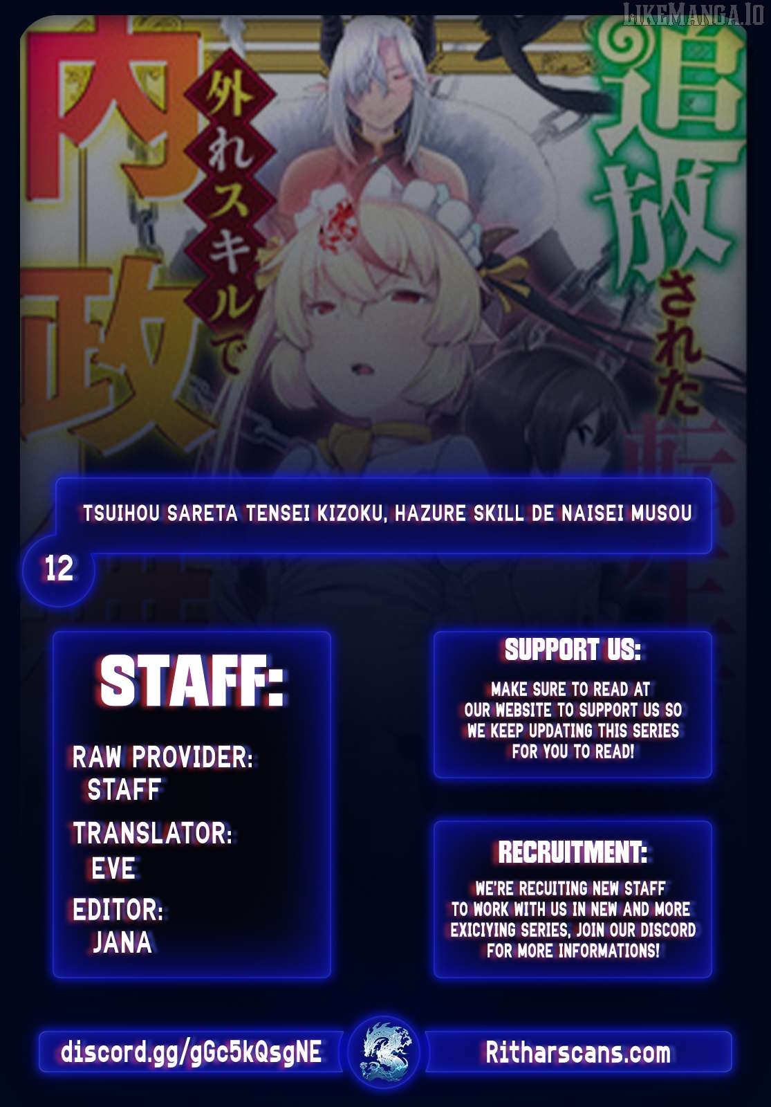 The Reincarnated Noble Who Was Exiled, Uses a Useless Skill to Rule Over Domestic Affairs~ Was Supposed to Run the Territory Freely, but Thanks to the Skill "Gacha", Ended Up Creating the Strongest Territory~ Chapter 12 - page 1