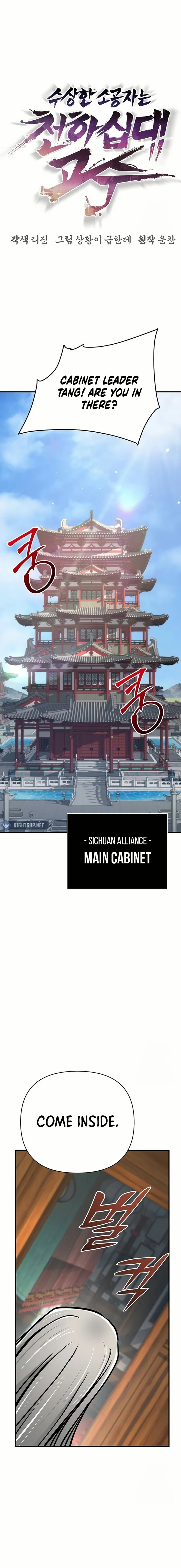 The Suspicious Boy Is One of the World's Top Ten Masters Chapter 80 - page 15