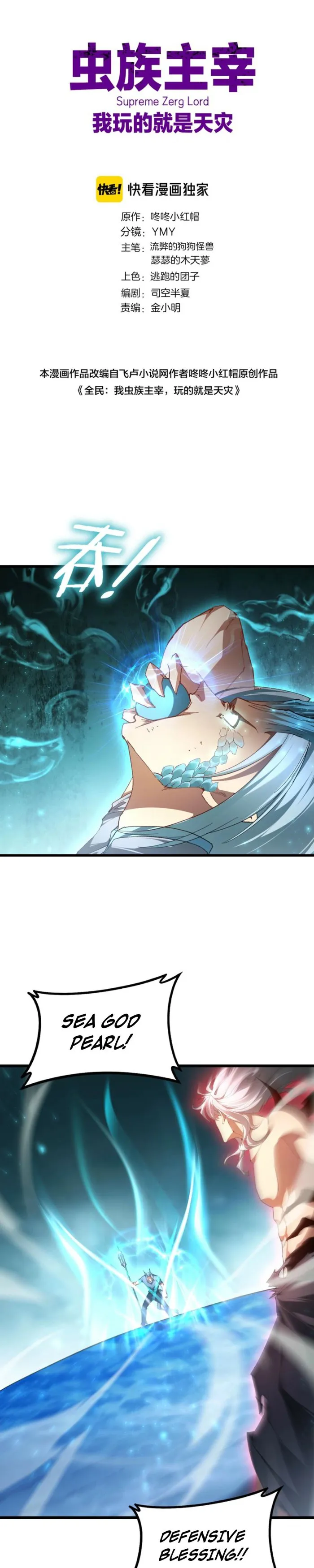 Overlord of Insects Chapter 74 - page 1