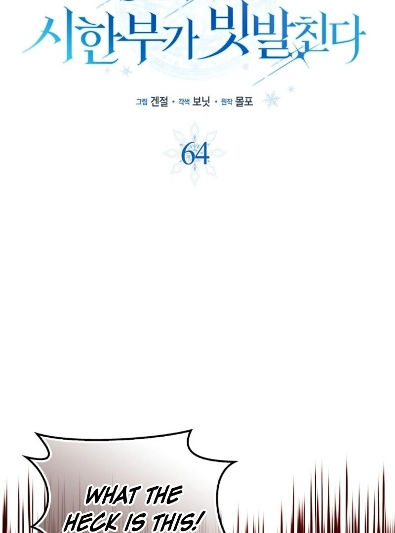 Deadline Is Raining in the Status Window Chapter 64 - page 73