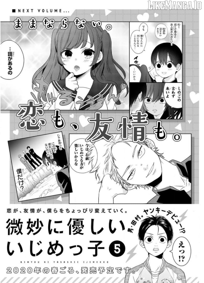 Bimyou Ni Yasashii Ijimekko Chapter 56.5 - page 11