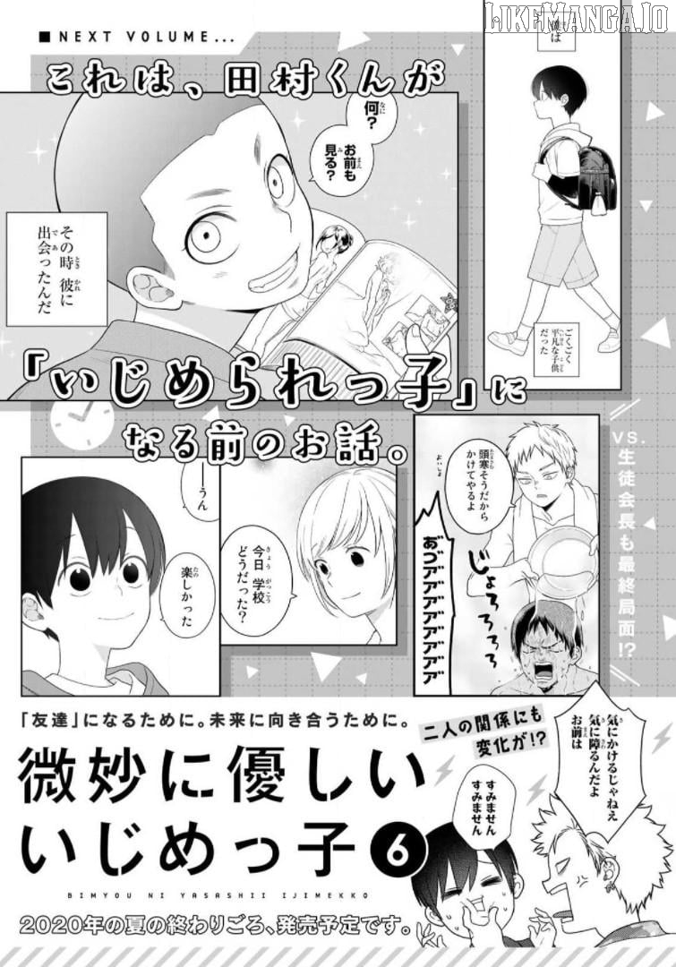 Bimyou Ni Yasashii Ijimekko Chapter 67.5 - page 17