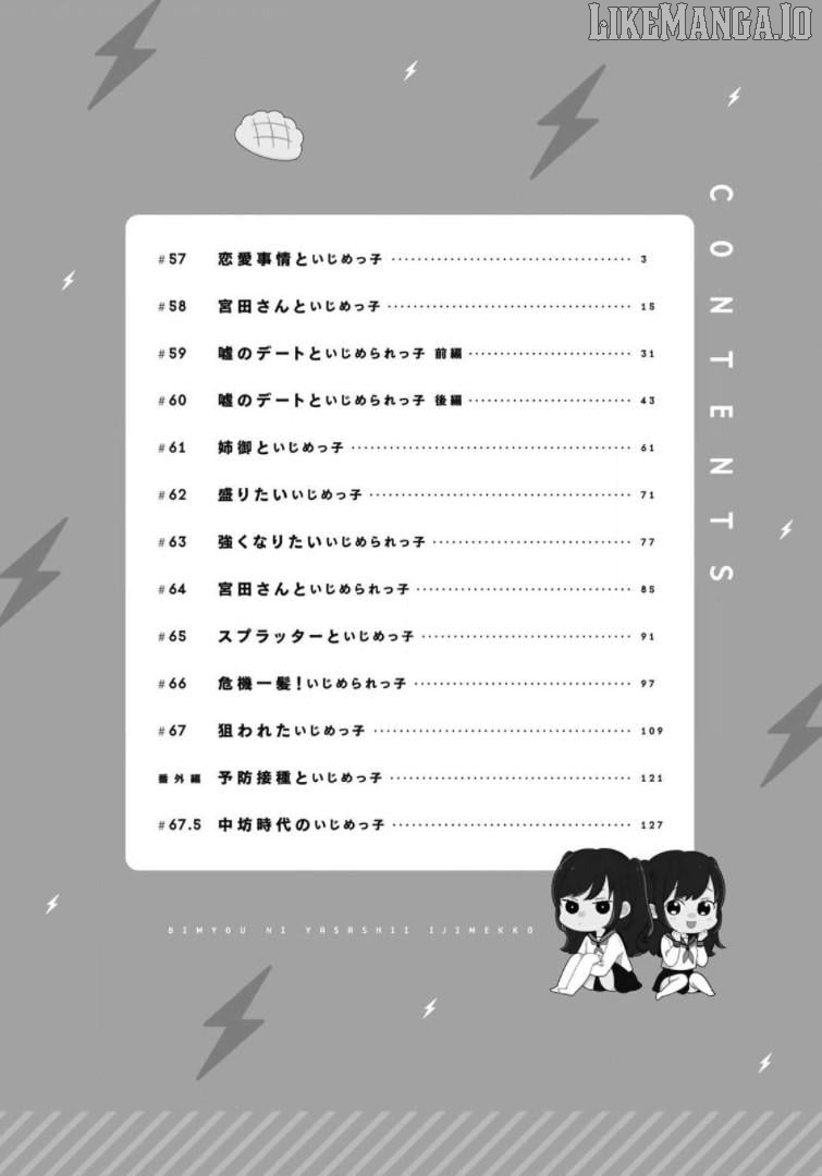 Bimyou Ni Yasashii Ijimekko Chapter 57 - page 4