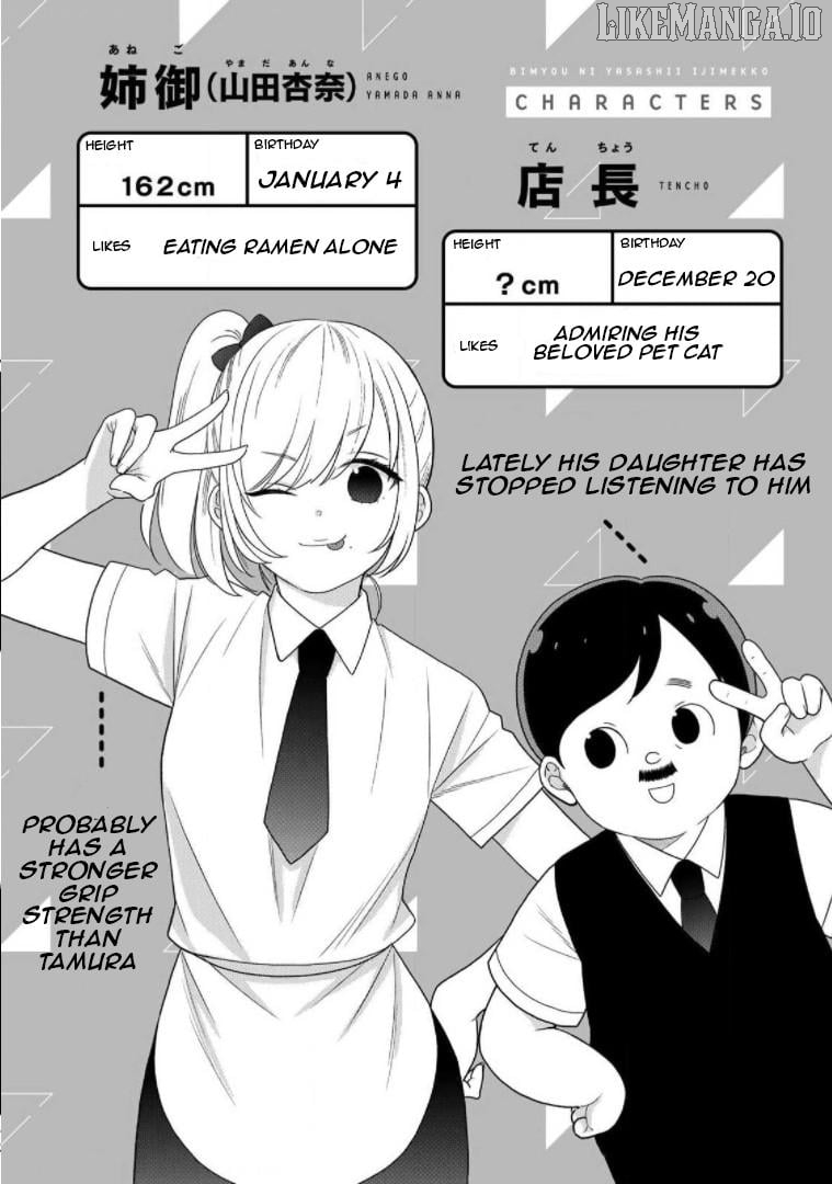 Bimyou Ni Yasashii Ijimekko Chapter 60 - page 18