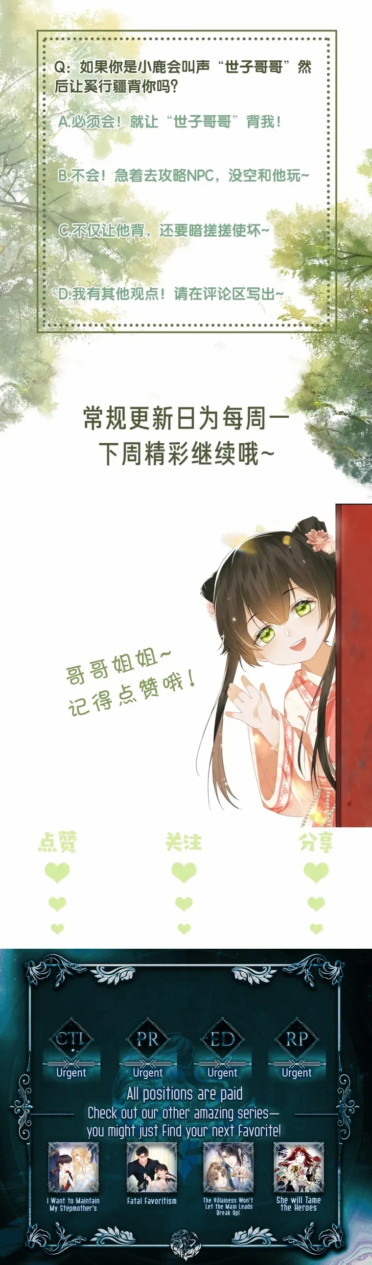 Max level green tea transmigrates into little pitiful one Chapter 24 - page 5