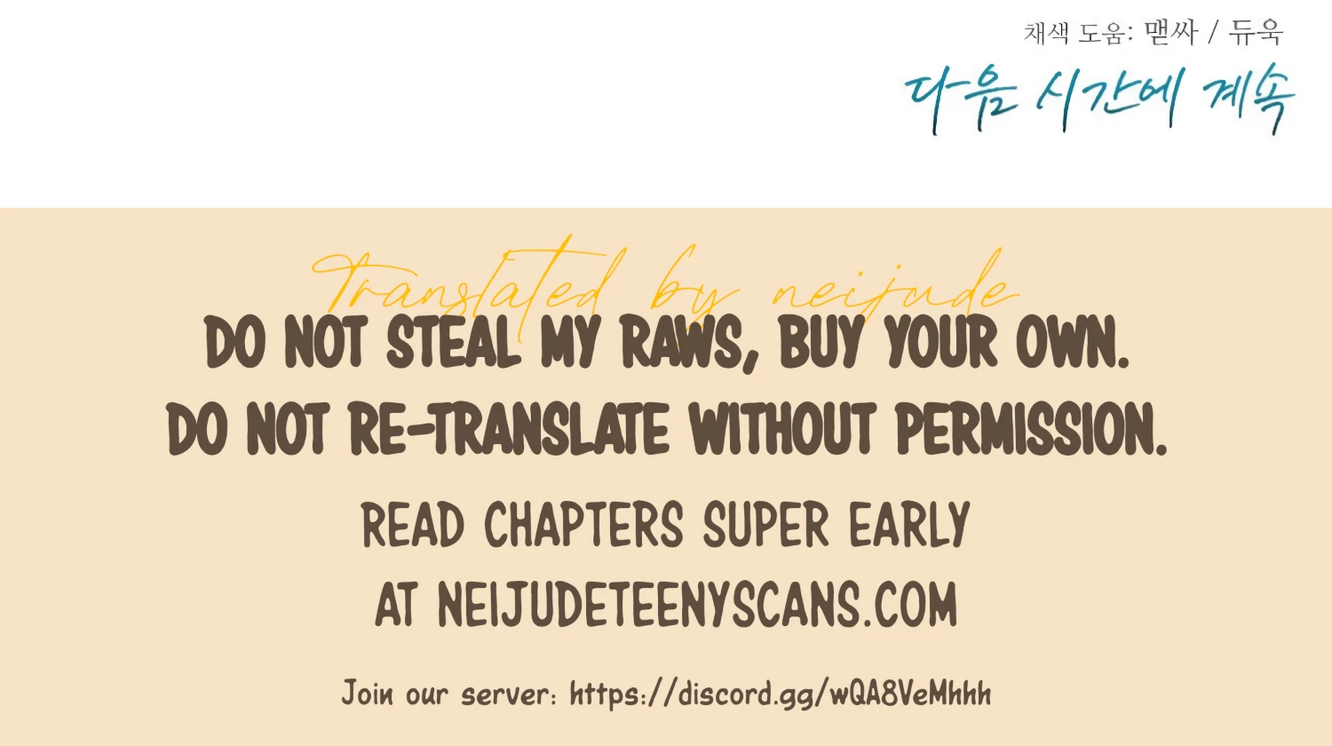 Paradise Intruder Chapter 47 - page 125