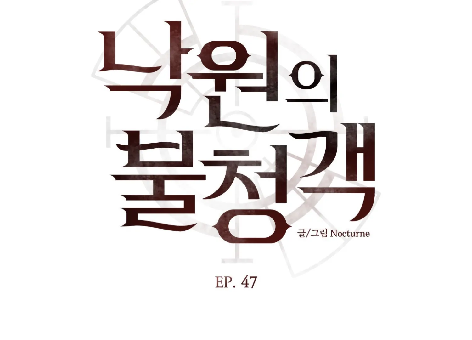 Paradise Intruder Chapter 47 - page 36