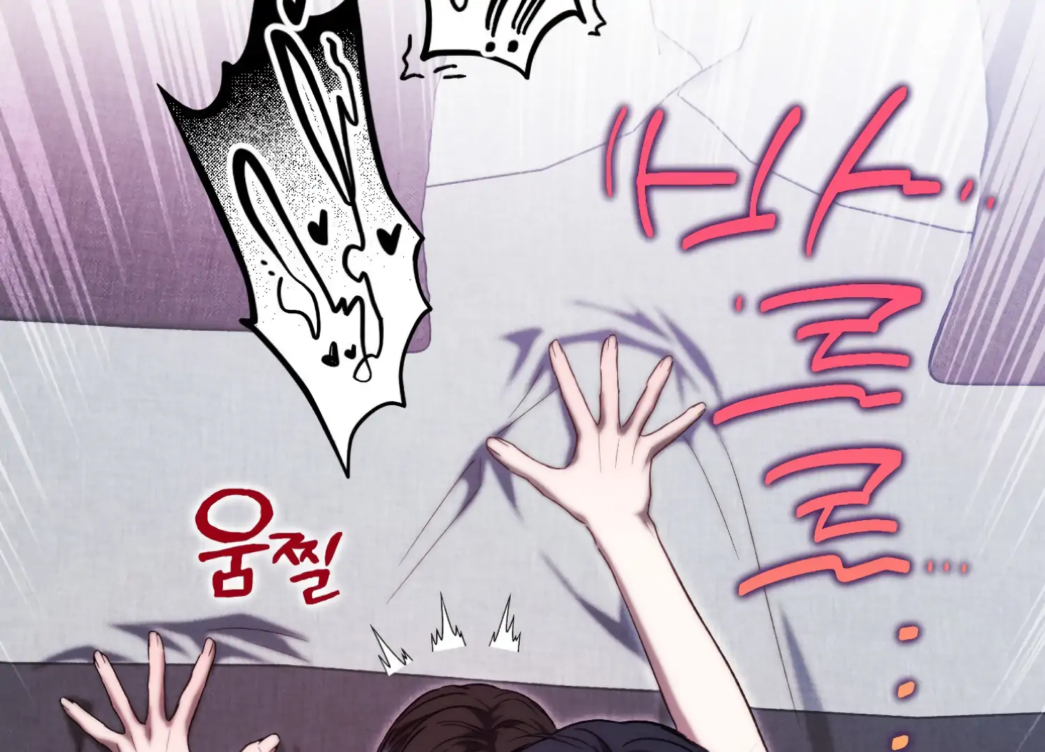 Paradise Intruder Chapter 47 - page 97