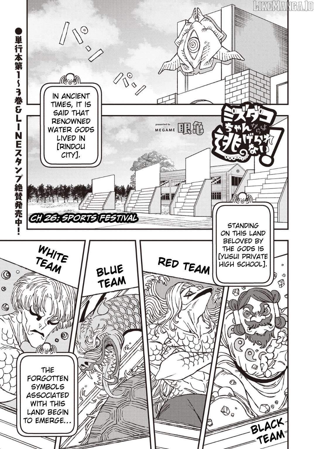 Mizudako-Chan Kara Wa Nigerarenai! Chapter 26 - page 1