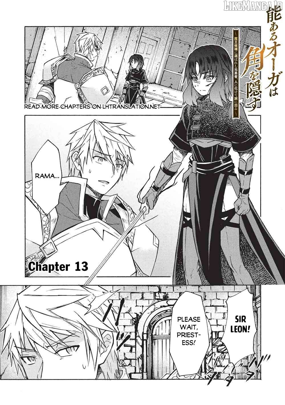Nou Aru Ogre ga Tsuno o Kakusu Chapter 13 - page 2