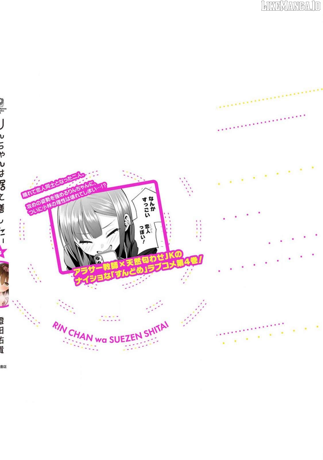 Rin-Chan Wa Suezen Shitai Chapter 31.5 - page 14