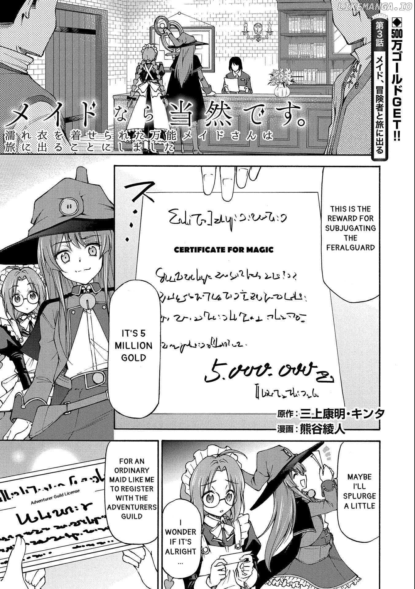 Maid nara Touzen desu. ~Nureginu wo Kiserareta Bannou Maid-san wa Tabi ni Deru Koto ni shimashita.~ Chapter 3 - page 1