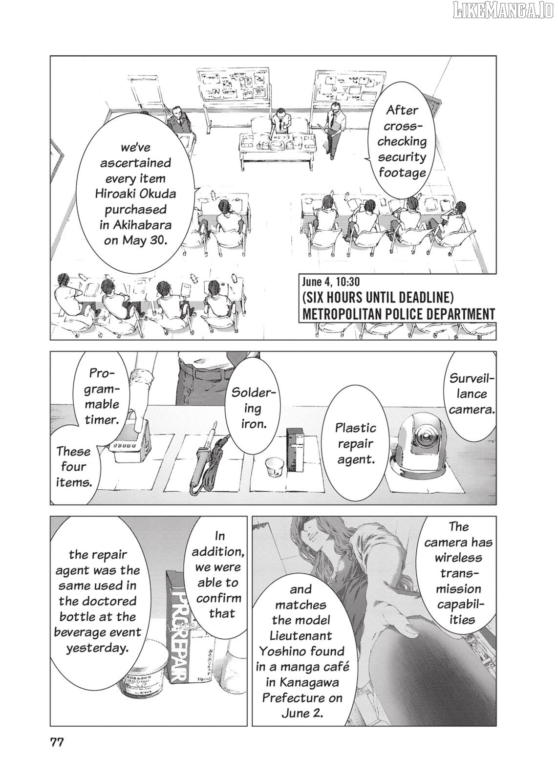 Yokokuhan - Manga Chapter 17 - page 20