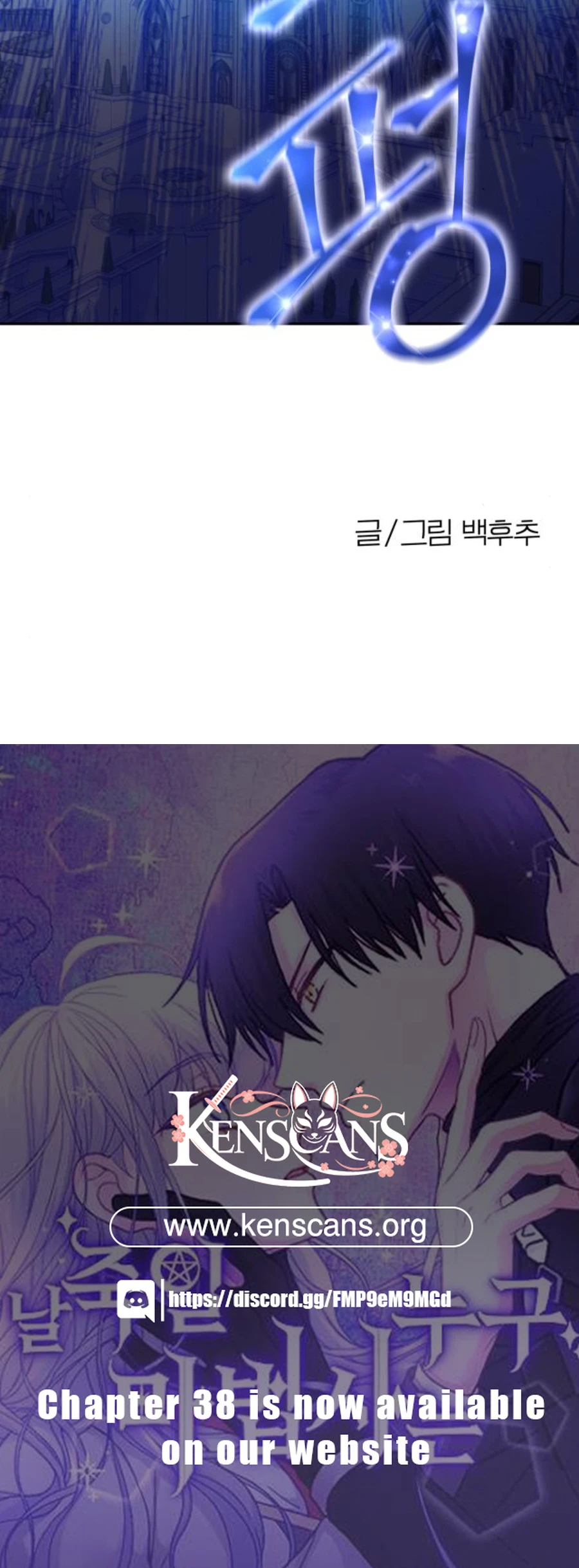 Who’s the Wizard That’s Gonna Kill Me? Chapter 21 - page 16