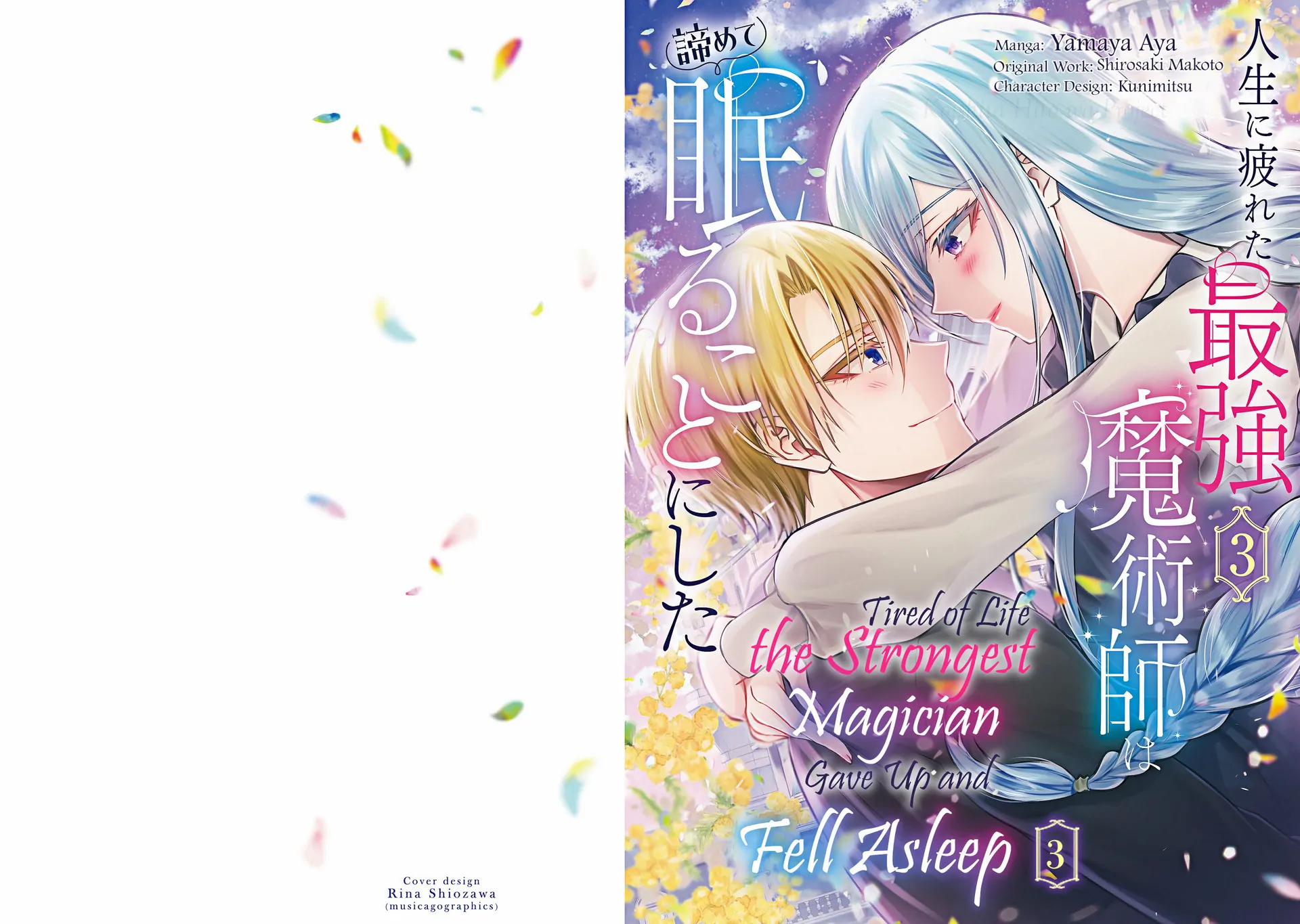 Jinsei ni Tsukareta Saikyou Majutsushi wa Akiramete Nemuru Koto ni Shita Chapter 11 - page 2