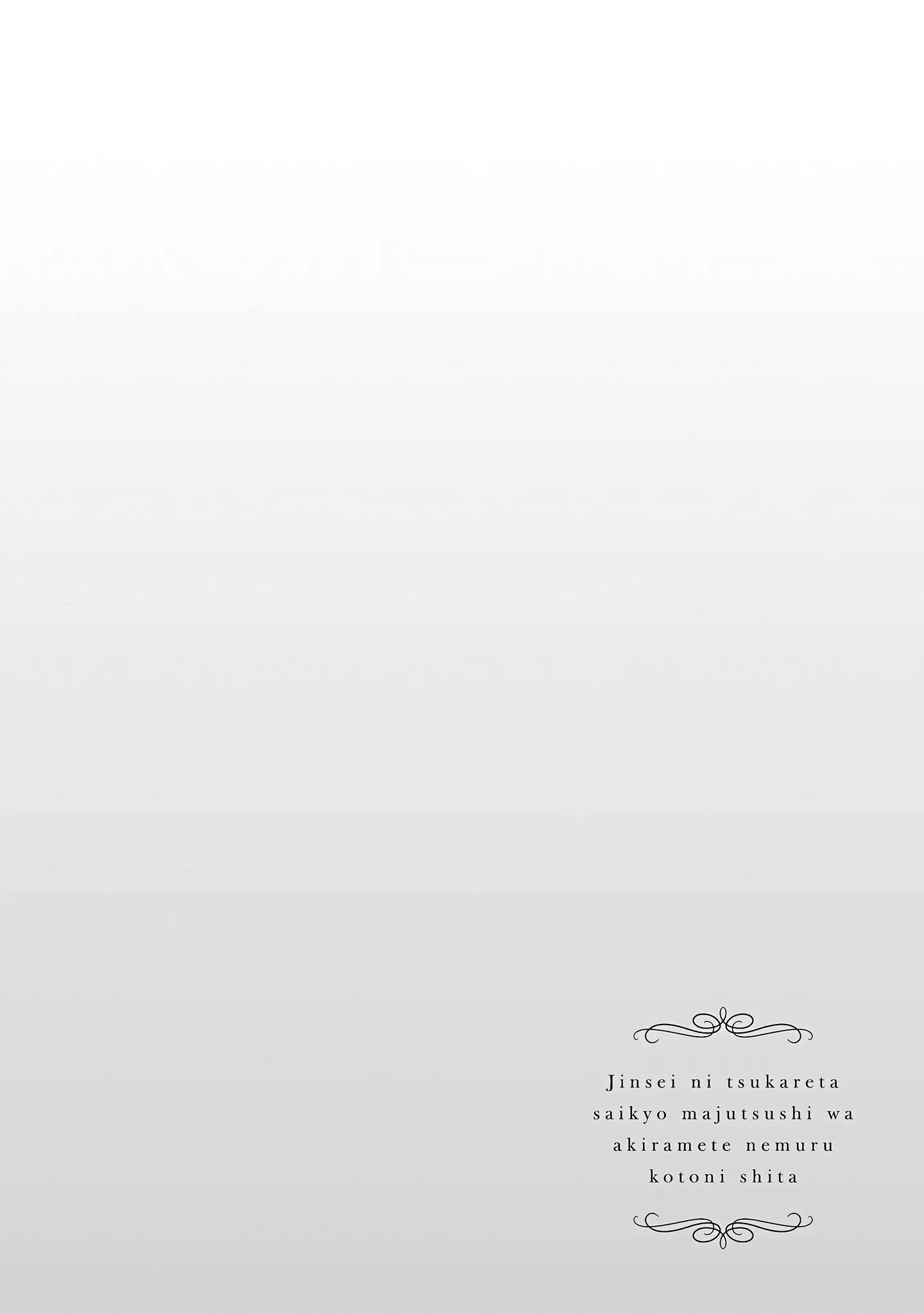 Jinsei ni Tsukareta Saikyou Majutsushi wa Akiramete Nemuru Koto ni Shita Chapter 13 - page 2