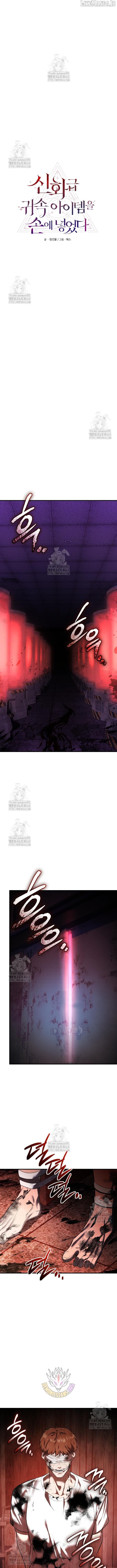 I Obtained a Mythic Item Chapter 143 - page 4