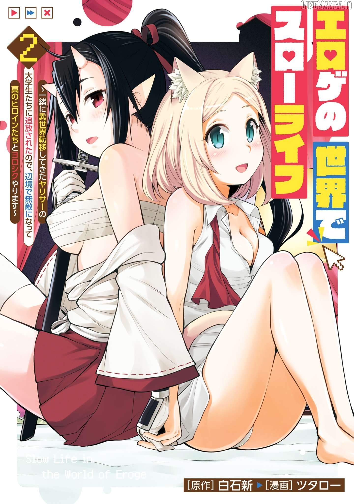 Slow Life in the World of Eroge Chapter 7 - page 1
