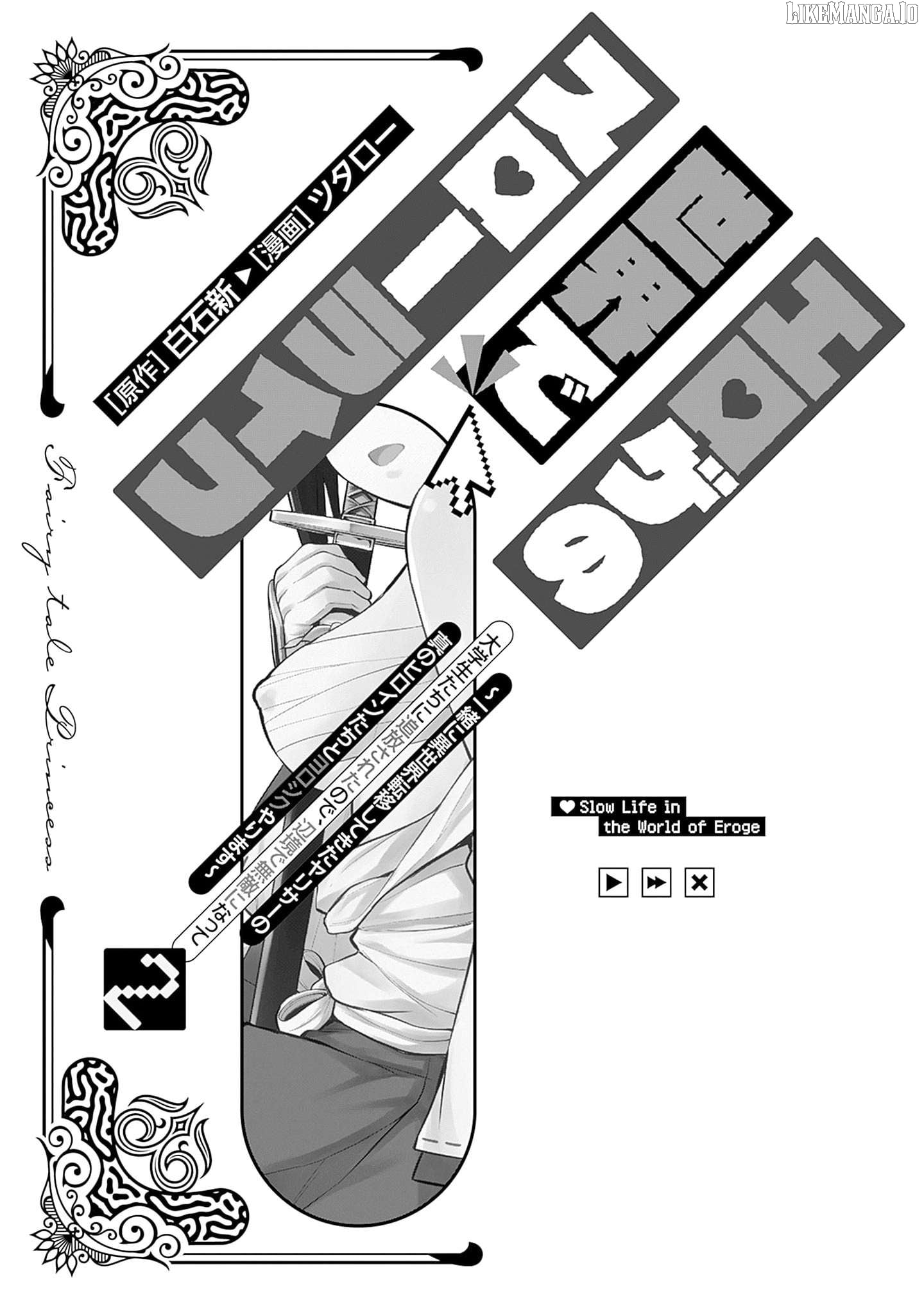 Slow Life in the World of Eroge Chapter 7 - page 2