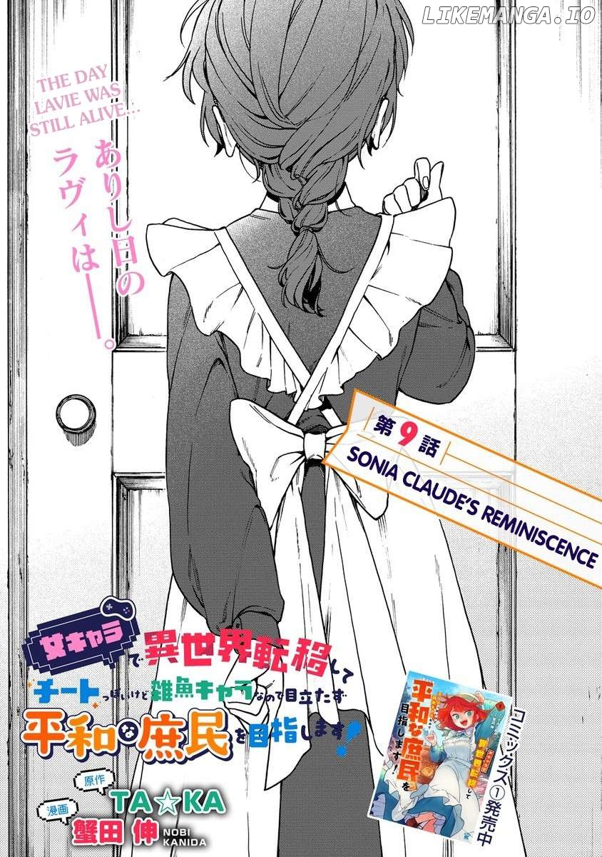 Onna Chara de Isekai Ten'i shite Cheatppoi kedo Zako Chara na no de Medatazu Heiwa na Shomin wo Mezashimasu! Chapter 9.1 - page 1