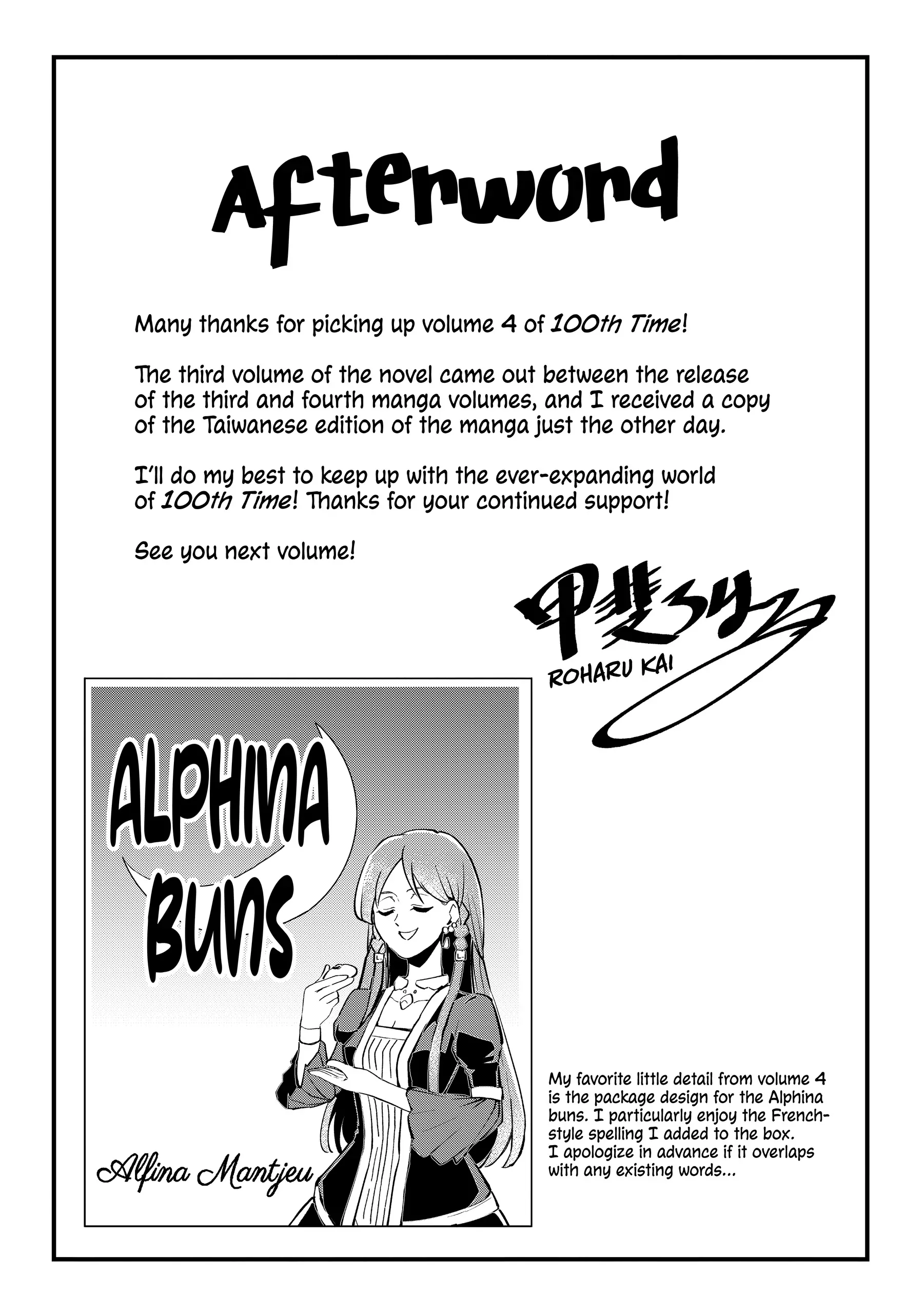 The 100th Time's the Charm: She Was Executed 99 Times, So How Did She Unlock “Super Love” Mode?! Chapter 19 - page 43