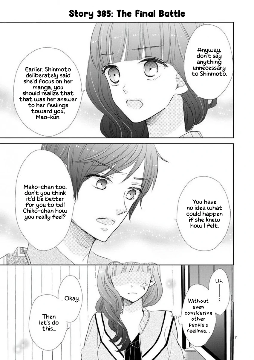 Super Seisyun Brothers Chapter 52 - page 8