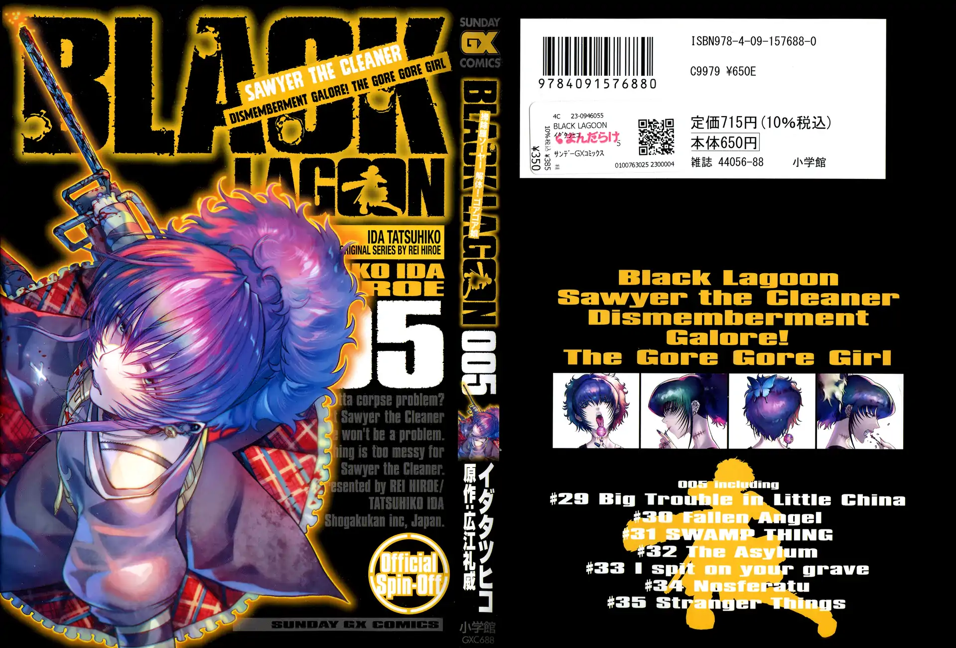 Black Lagoon: Sawyer the Cleaner - Dismemberment! Gore Gore Girl Chapter 29 - page 1