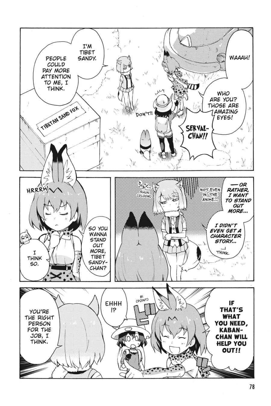Kemono Friends Comic A La Carte Japari Park Anthology Chapter 9 - page 2