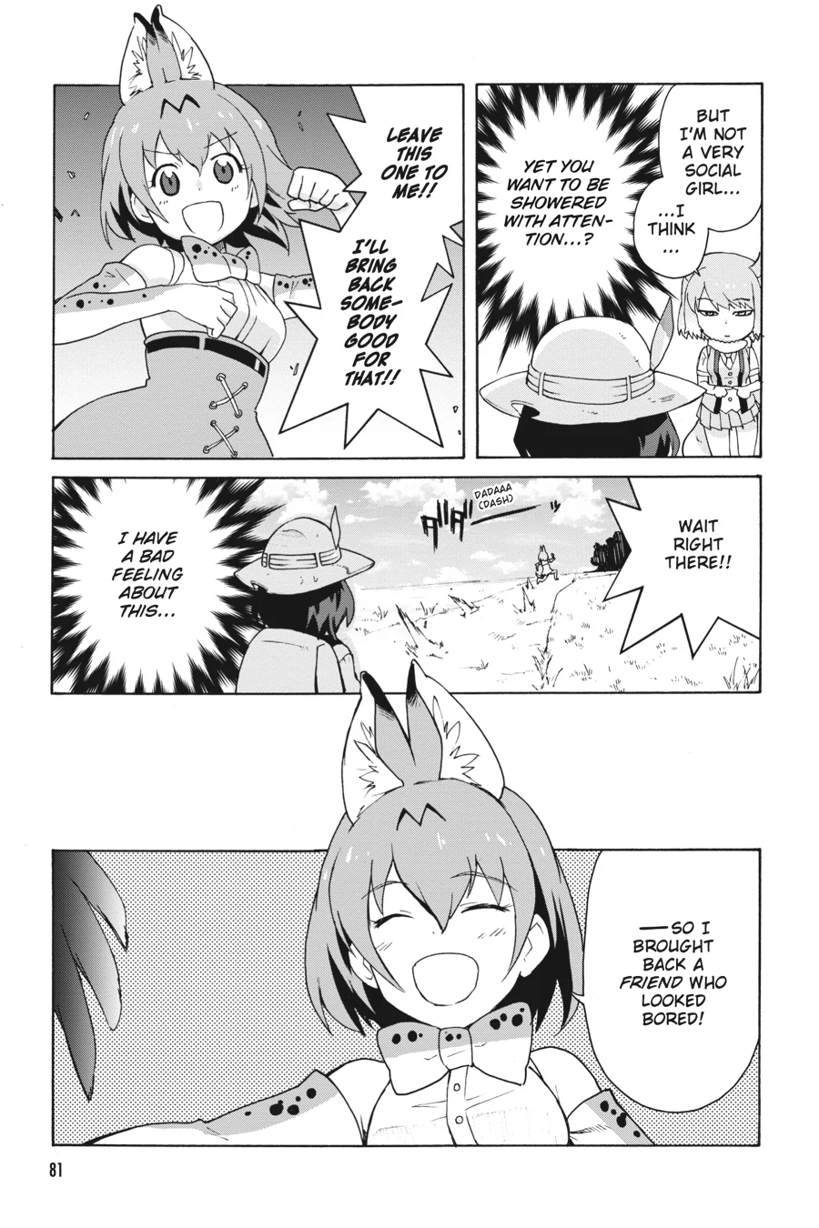 Kemono Friends Comic A La Carte Japari Park Anthology Chapter 9 - page 5