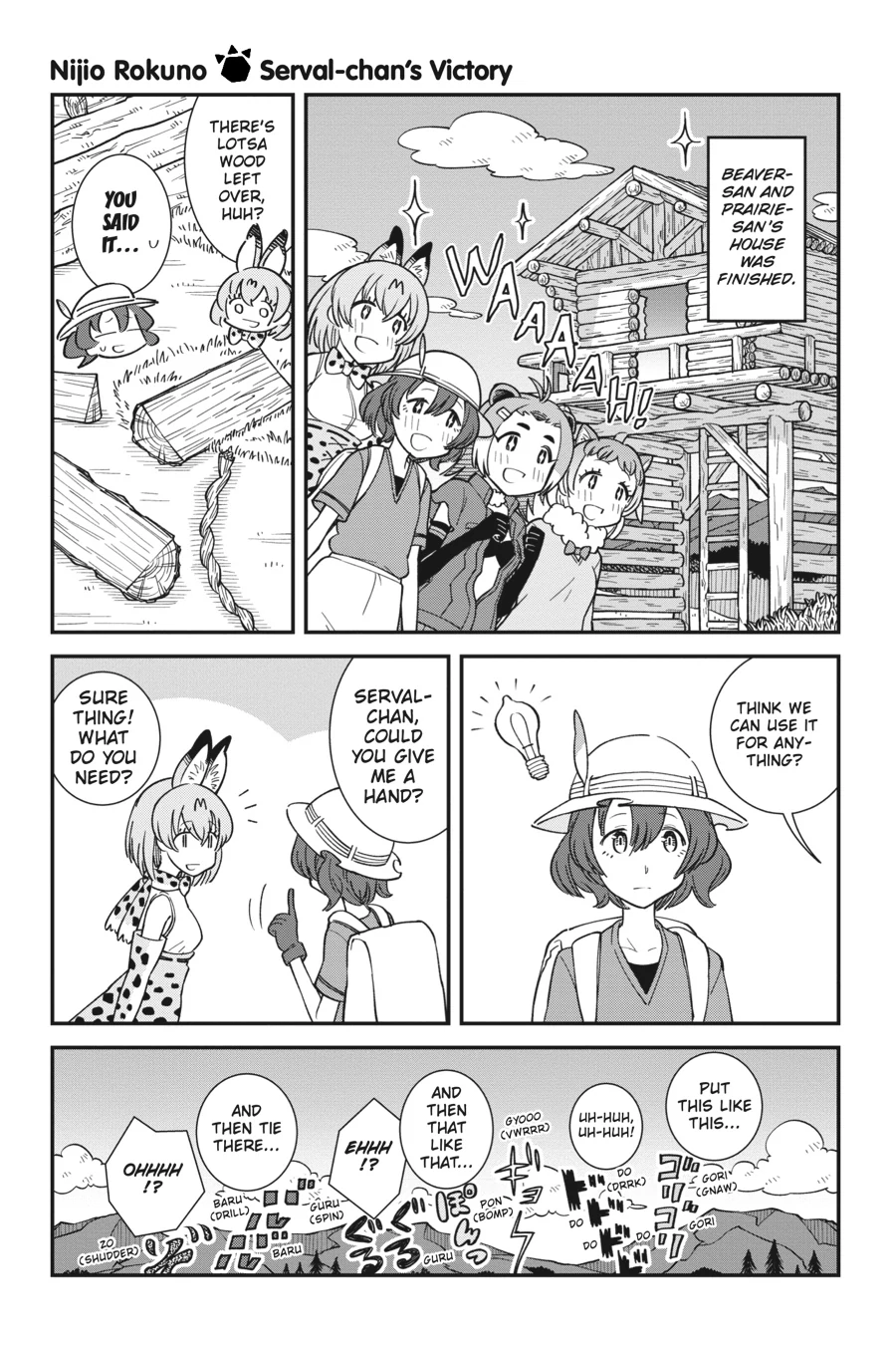 Kemono Friends Comic A La Carte Japari Park Anthology Chapter 12 - page 1