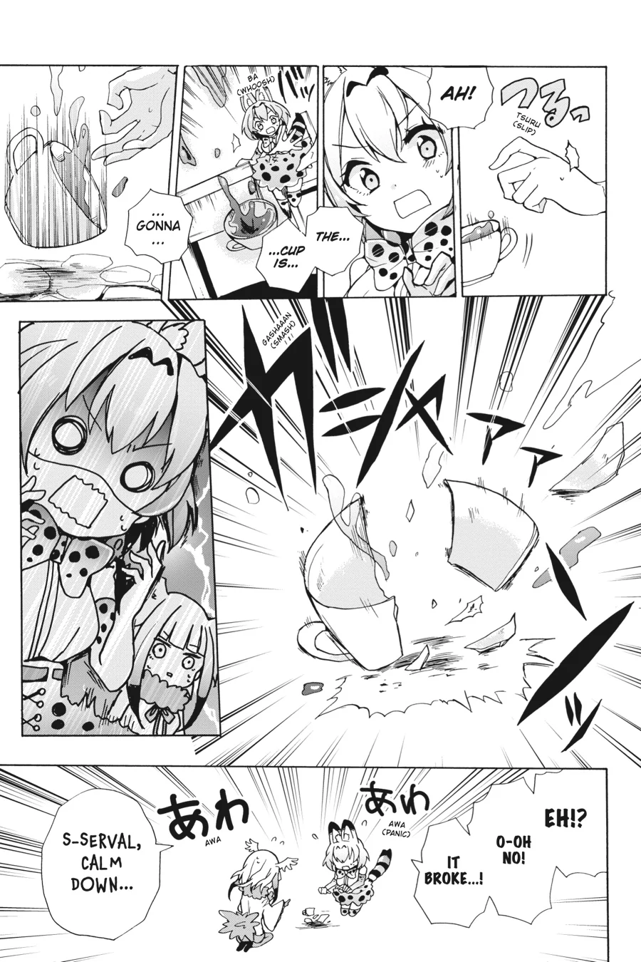 Kemono Friends Comic A La Carte Japari Park Anthology Chapter 13 - page 3
