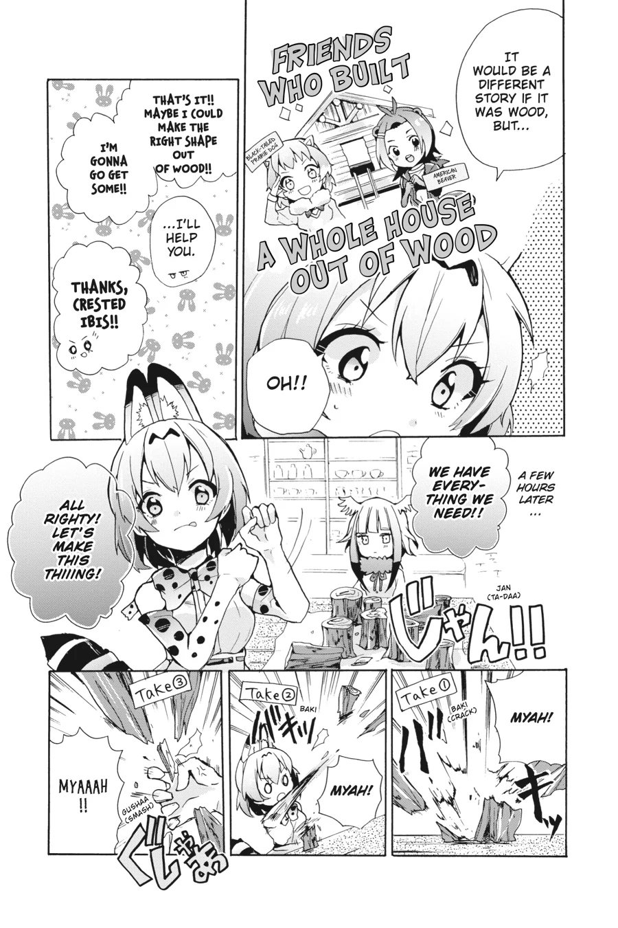 Kemono Friends Comic A La Carte Japari Park Anthology Chapter 13 - page 5